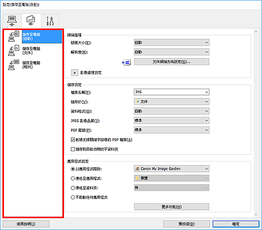 插圖:設定對話方塊